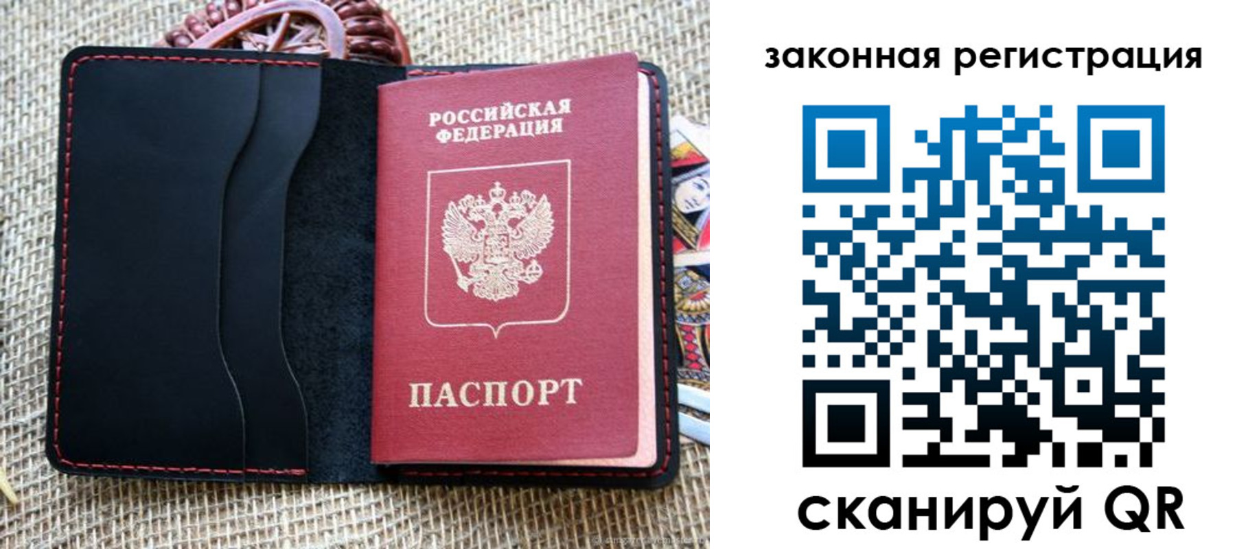 временная регистрация собственник в Куровском