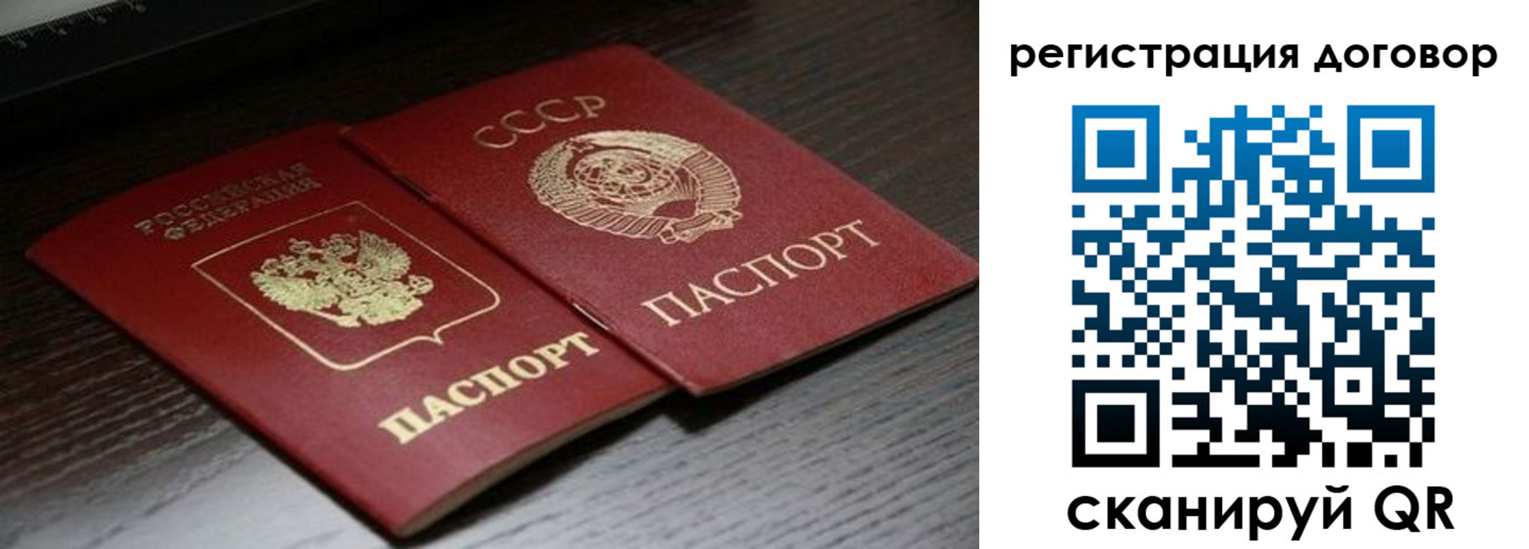 временная регистрация для школы в Куровском