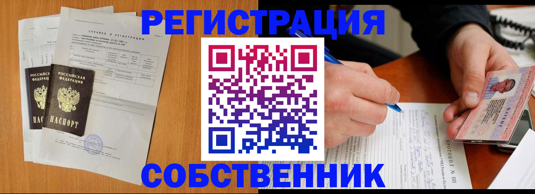 временная регистрация для всех в Куровском