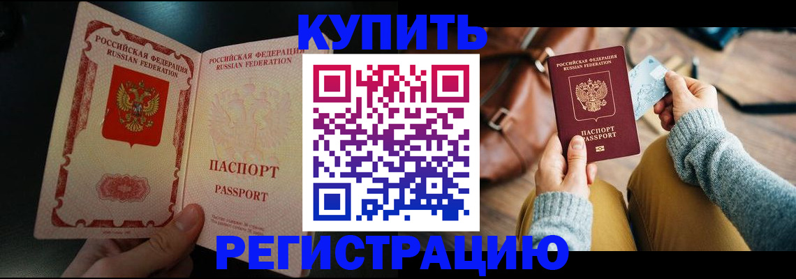 временная регистрация в квартире в Куровском